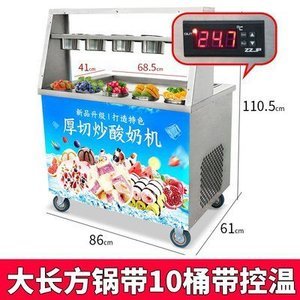 炒酸奶機(jī)商用