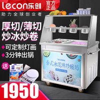 好用的商用酸奶機(jī)