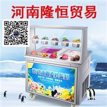 炒酸奶酸奶機_商用酸奶機多少錢一臺_什么酸奶機比較好