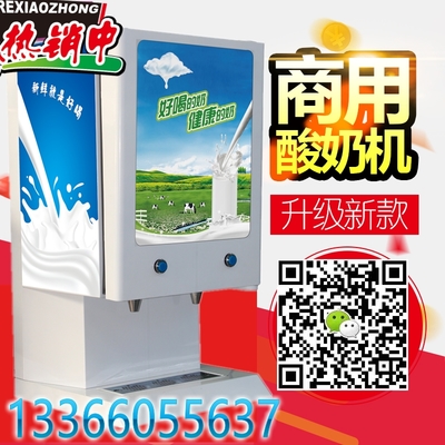 商用酸奶冷藏分杯機 自助餐與乳酸菌飲品的創新解決方案