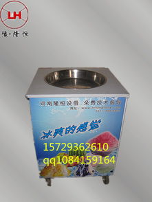 鄭州炒冰機廠家批發，專業提供商用炒酸奶機、炒奶卷機及原物料，附贈技術培訓服務